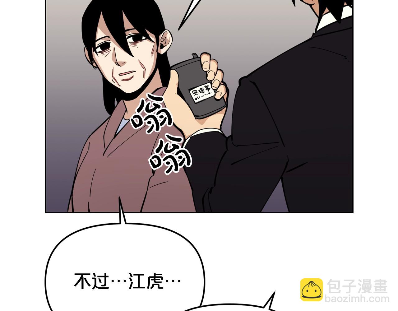 廢墟生存遊戲 - 第29話 新的家人(1/3) - 5