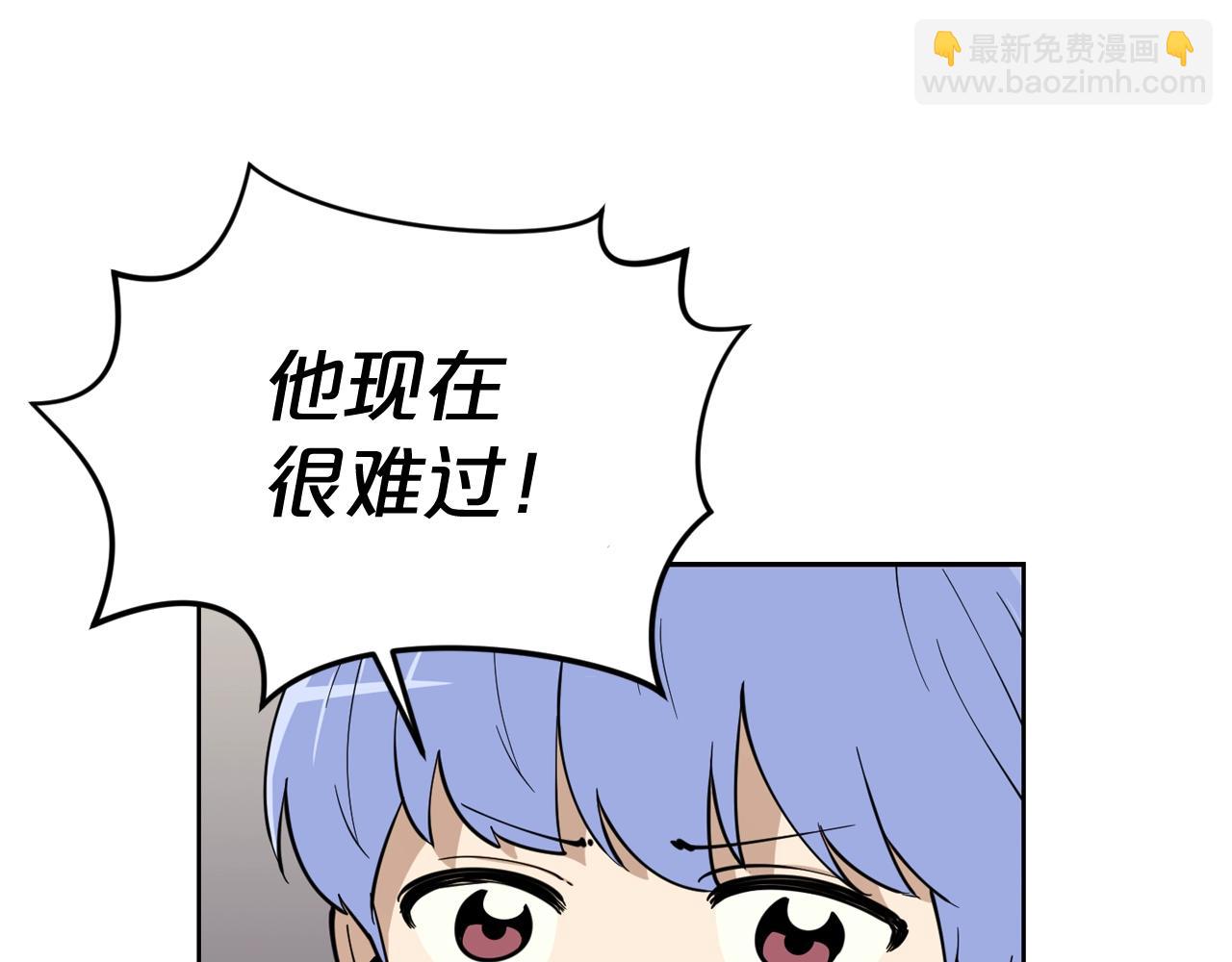 廢墟生存遊戲 - 第29話 新的家人(2/3) - 3