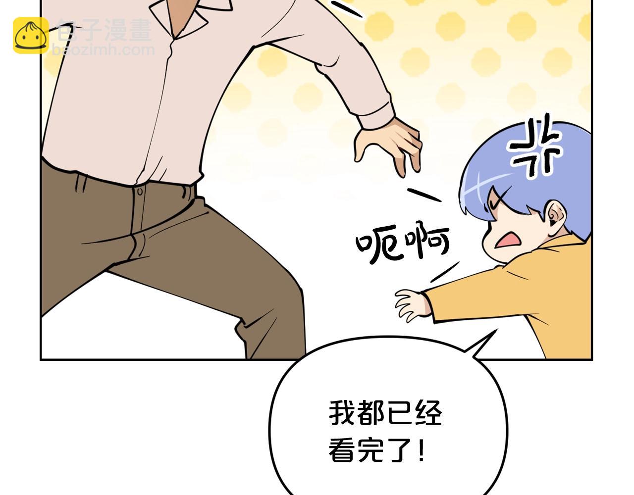 廢墟生存遊戲 - 第29話 新的家人(2/3) - 6