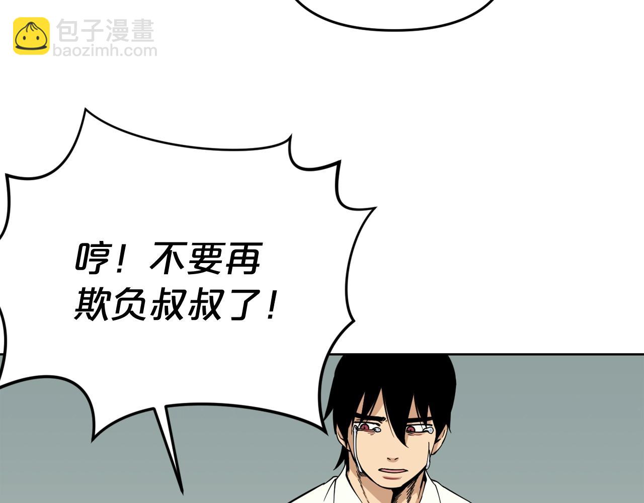 廢墟生存遊戲 - 第29話 新的家人(2/3) - 7