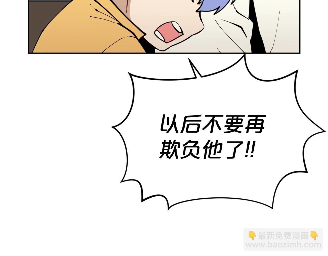 廢墟生存遊戲 - 第29話 新的家人(2/3) - 2