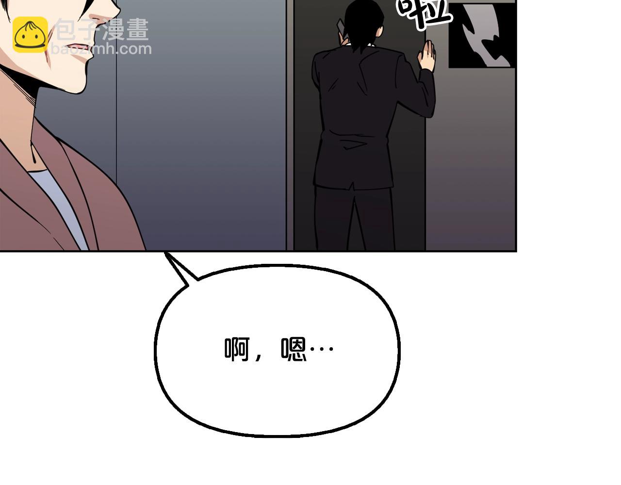 廢墟生存遊戲 - 第29話 新的家人(1/3) - 7