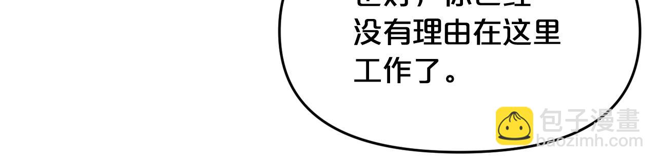 廢墟生存遊戲 - 第29話 新的家人(2/3) - 5