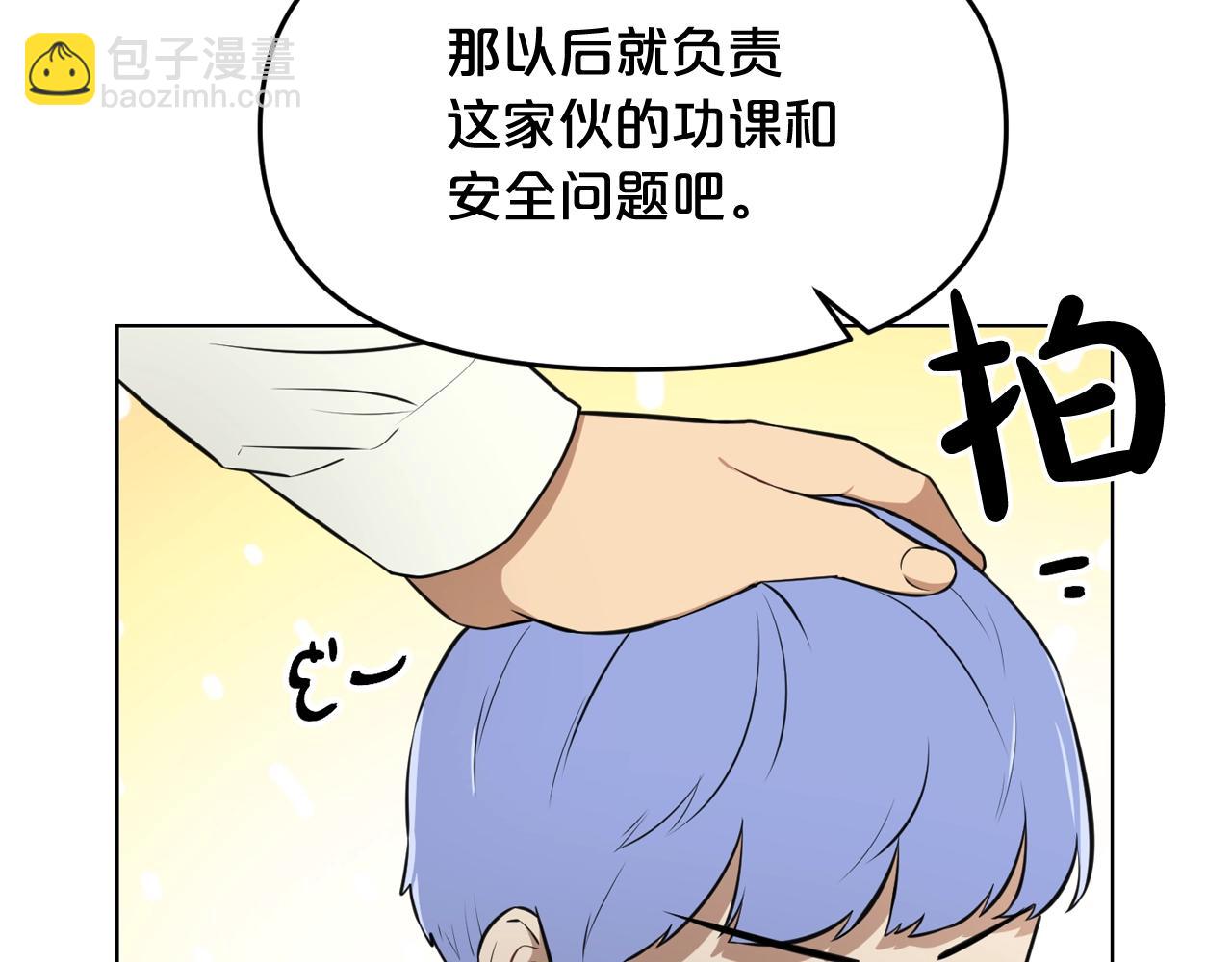 廢墟生存遊戲 - 第29話 新的家人(2/3) - 4