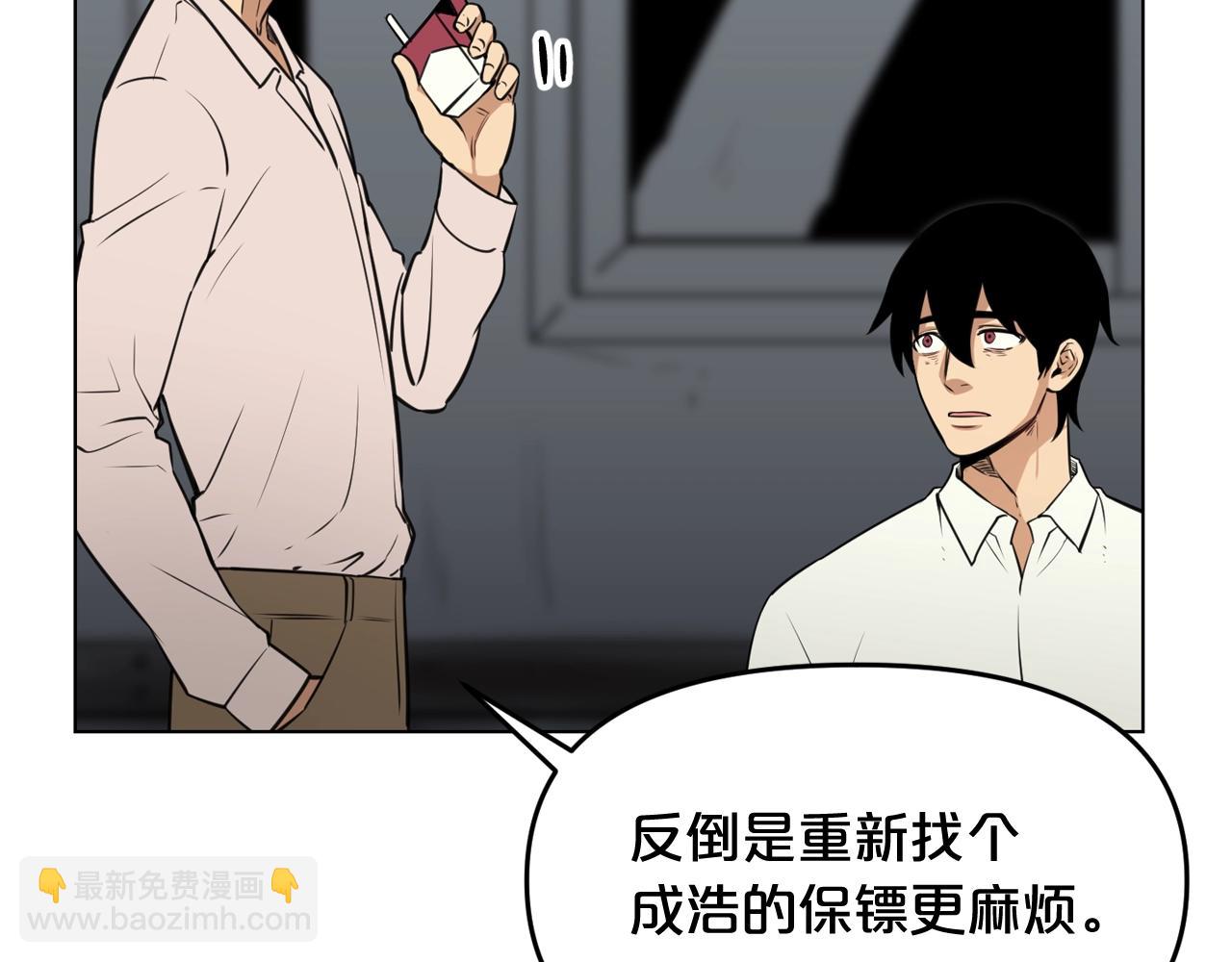 廢墟生存遊戲 - 第29話 新的家人(2/3) - 1