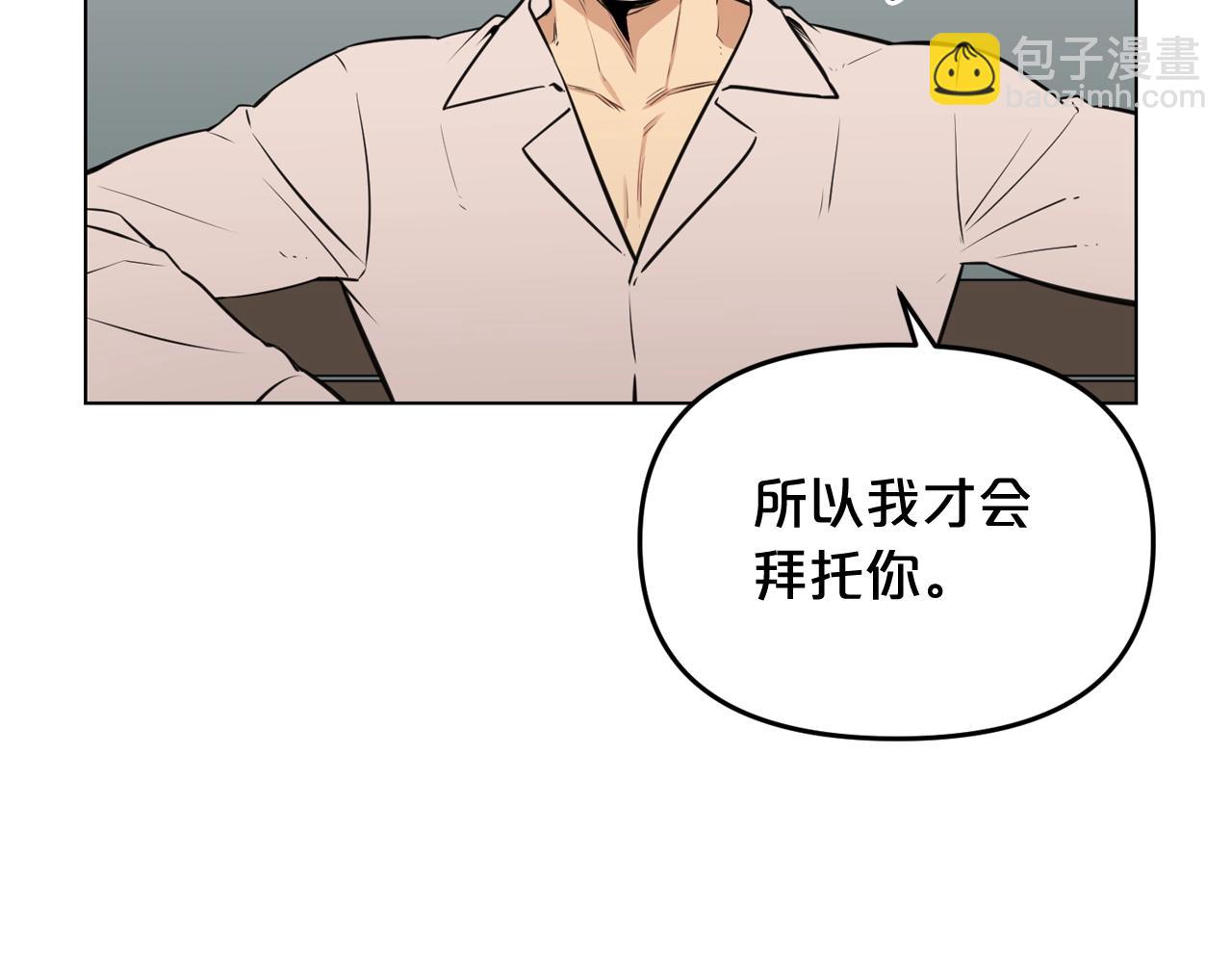 廢墟生存遊戲 - 第29話 新的家人(2/3) - 2