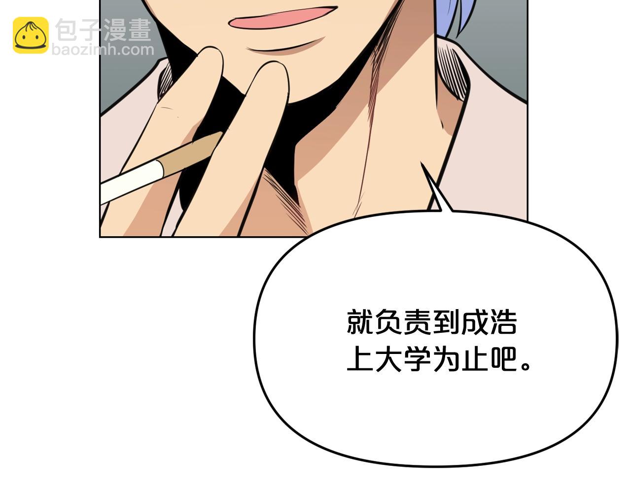 廢墟生存遊戲 - 第29話 新的家人(2/3) - 4