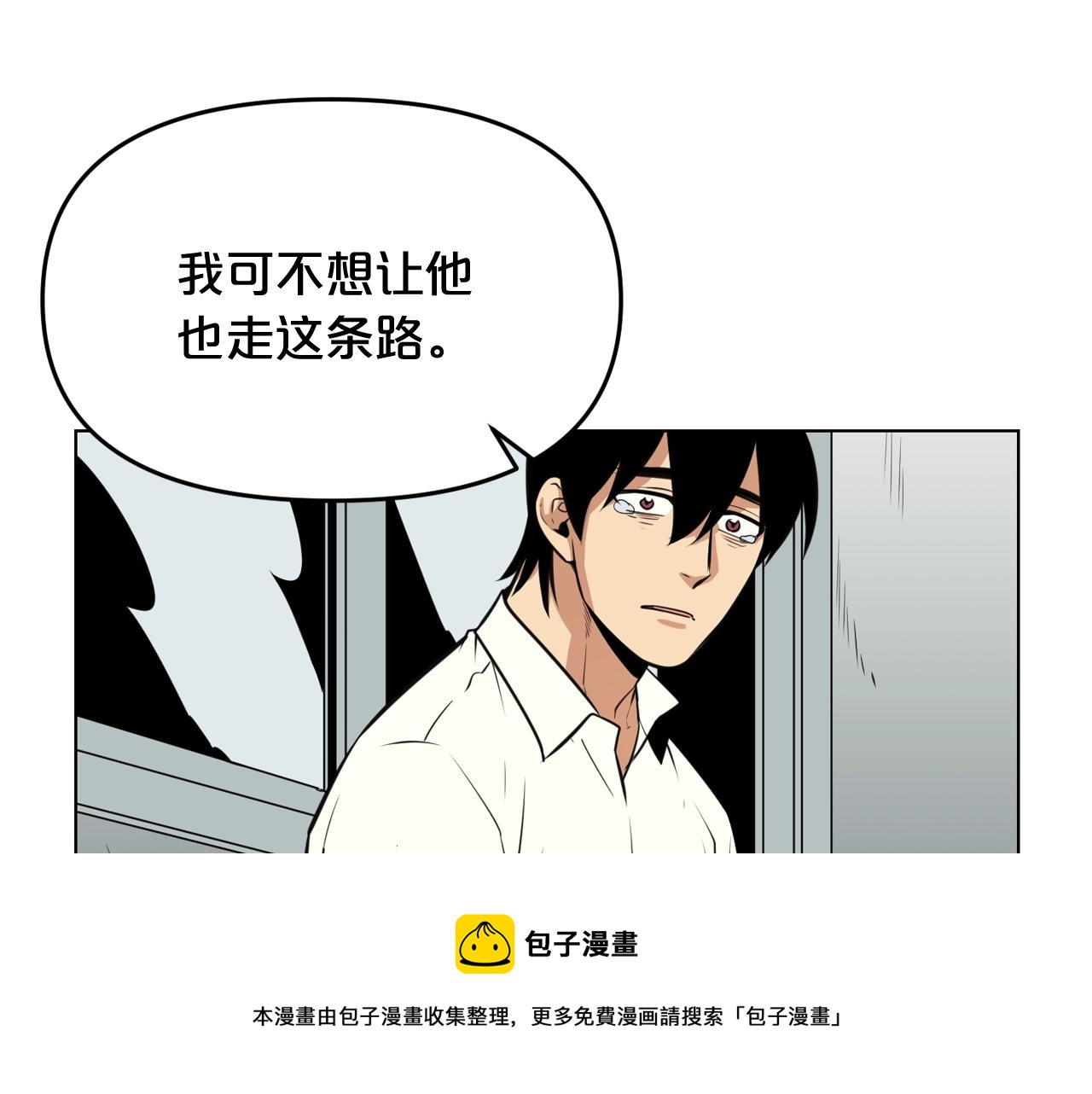 廢墟生存遊戲 - 第29話 新的家人(2/3) - 5