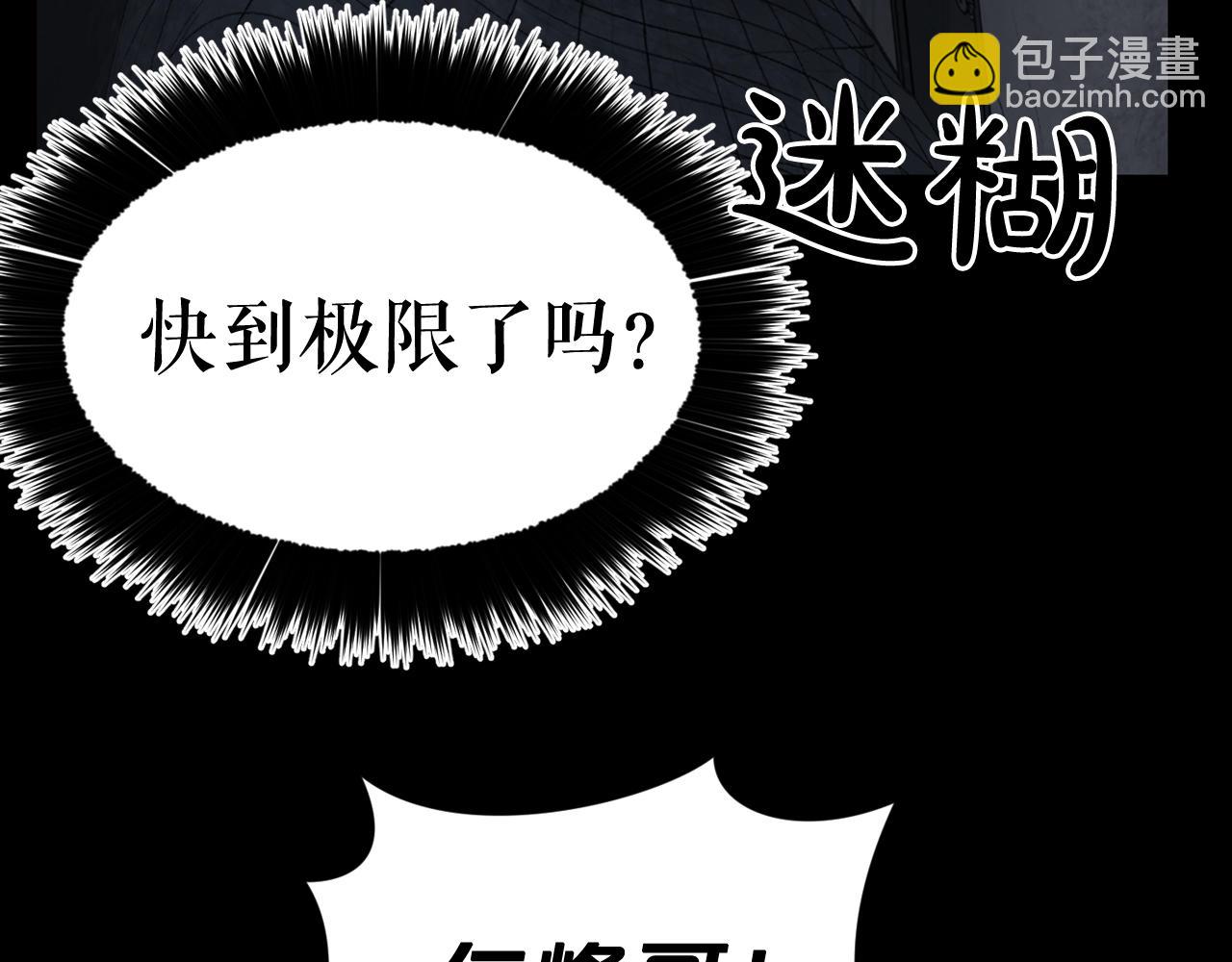 廢墟生存遊戲 - 第31話 弱點，在哪裡？！(3/3) - 6