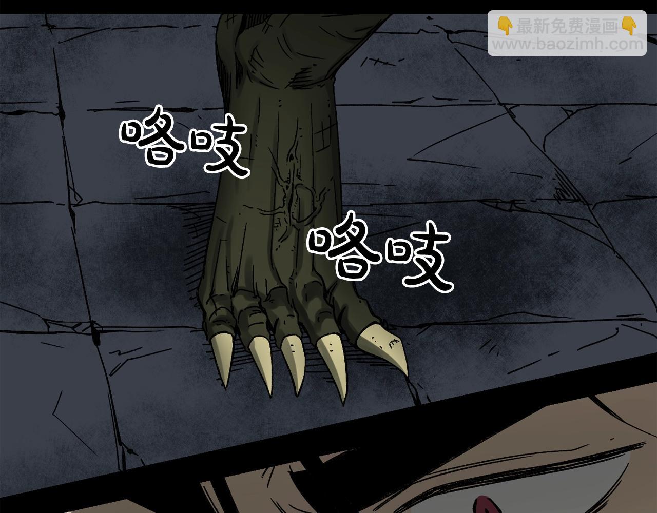 廢墟生存遊戲 - 第31話 弱點，在哪裡？！(1/3) - 6