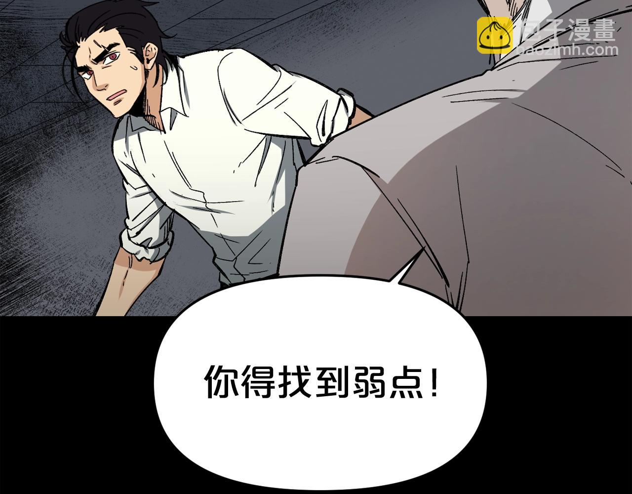 廢墟生存遊戲 - 第31話 弱點，在哪裡？！(1/3) - 5