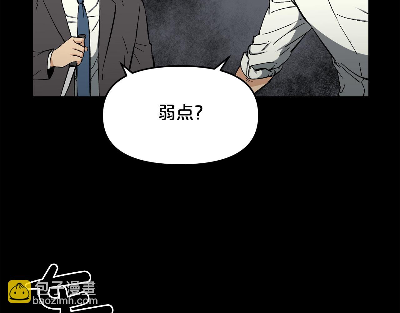 廢墟生存遊戲 - 第31話 弱點，在哪裡？！(1/3) - 7