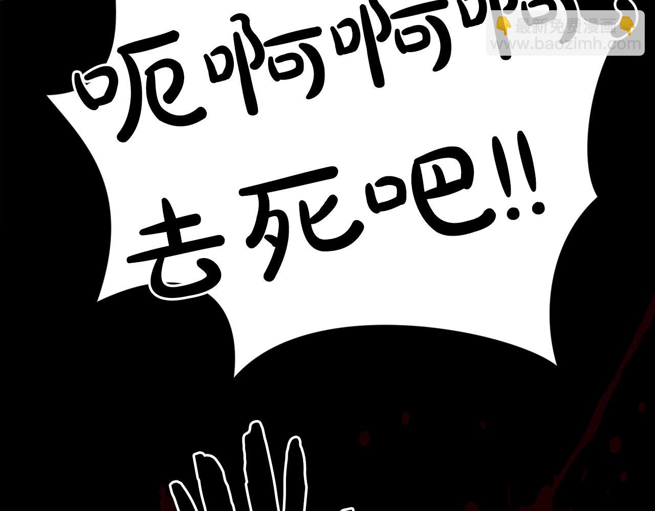 廢墟生存遊戲 - 第31話 弱點，在哪裡？！(2/3) - 4