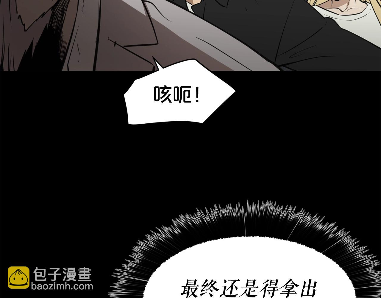 廢墟生存遊戲 - 第33話 殺手鐗(3/3) - 1