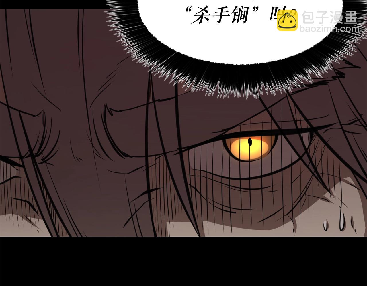 廢墟生存遊戲 - 第33話 殺手鐗(3/3) - 2