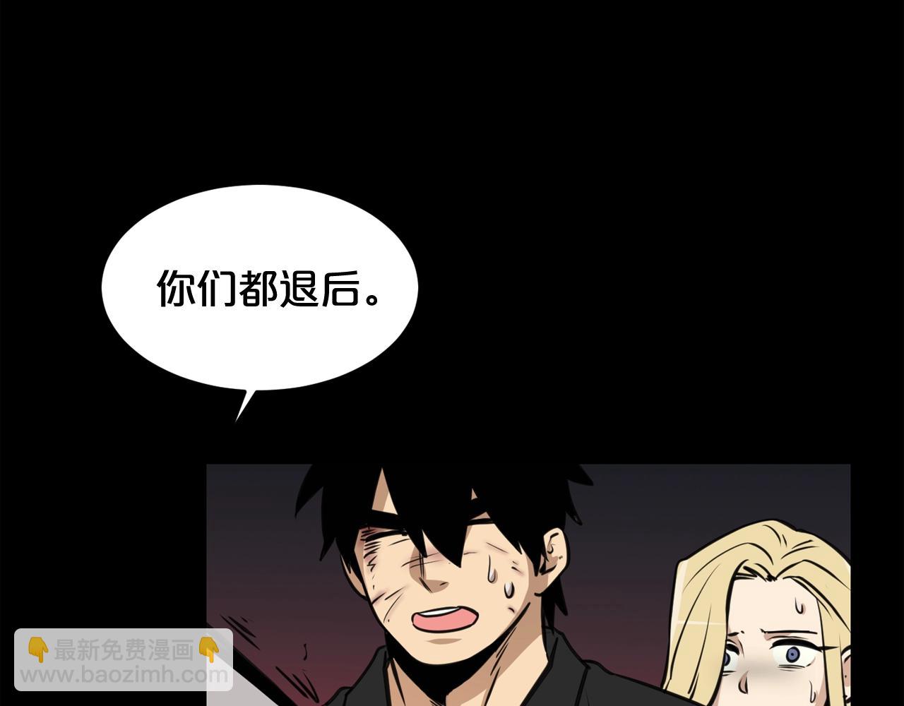 廢墟生存遊戲 - 第33話 殺手鐗(3/3) - 3