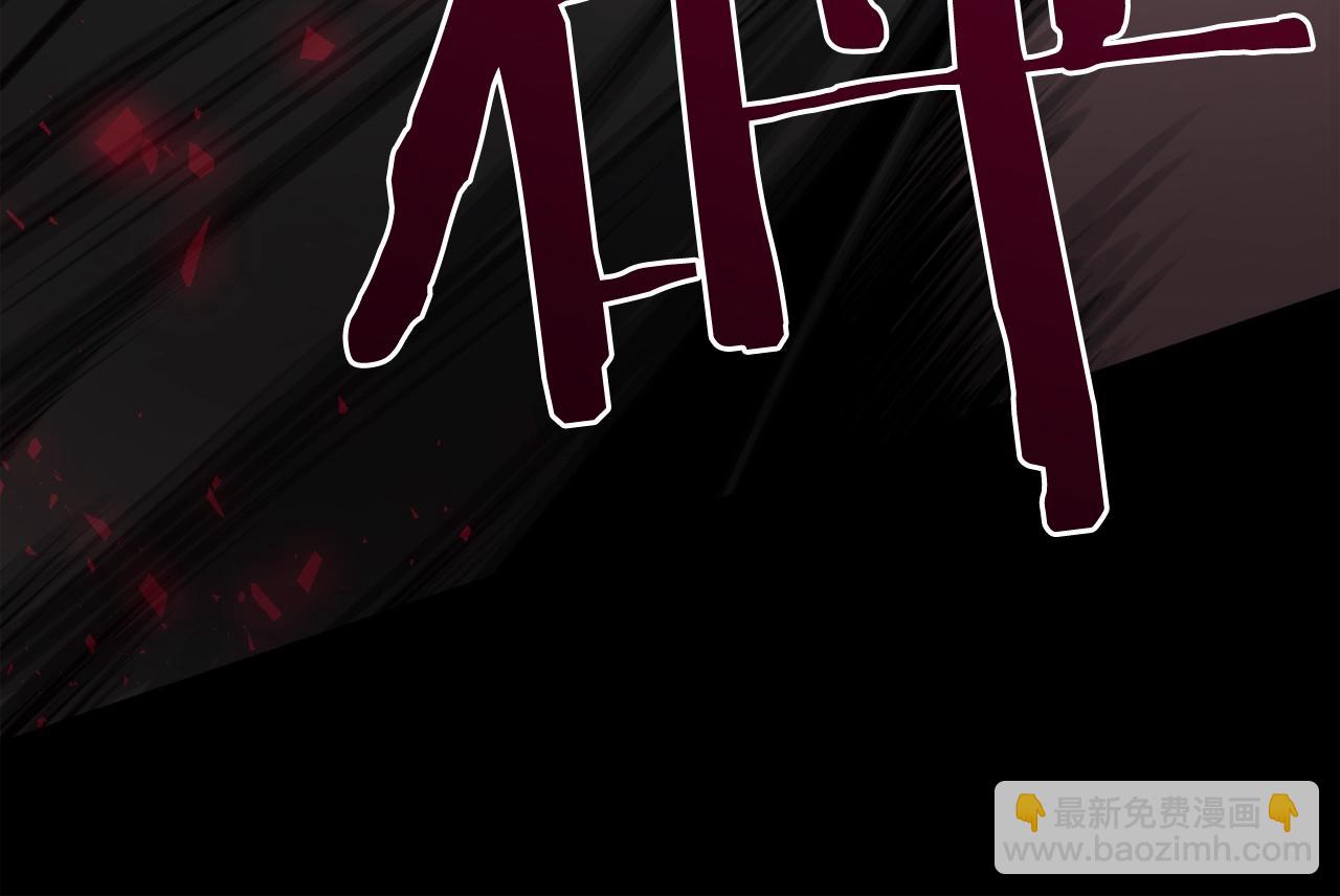 廢墟生存遊戲 - 第33話 殺手鐗(3/3) - 7