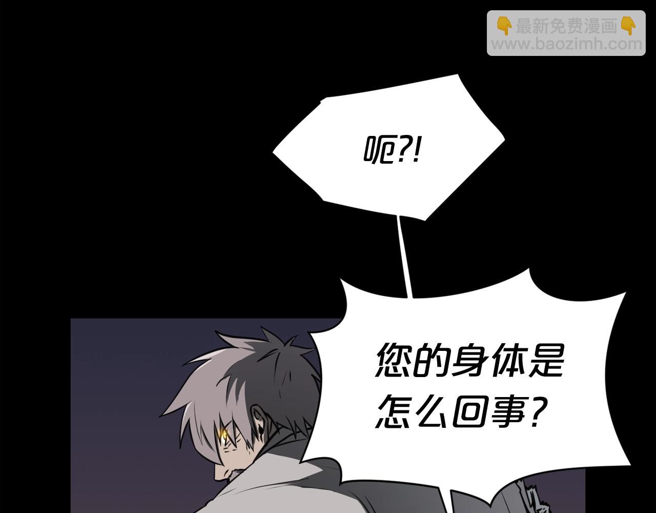 廢墟生存遊戲 - 第33話 殺手鐗(3/3) - 2