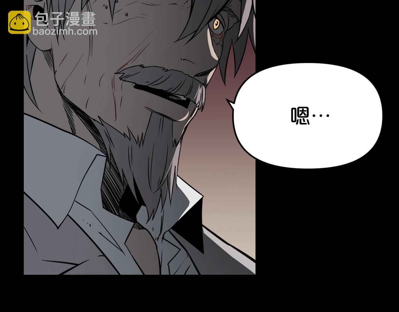 廢墟生存遊戲 - 第33話 殺手鐗(1/3) - 6