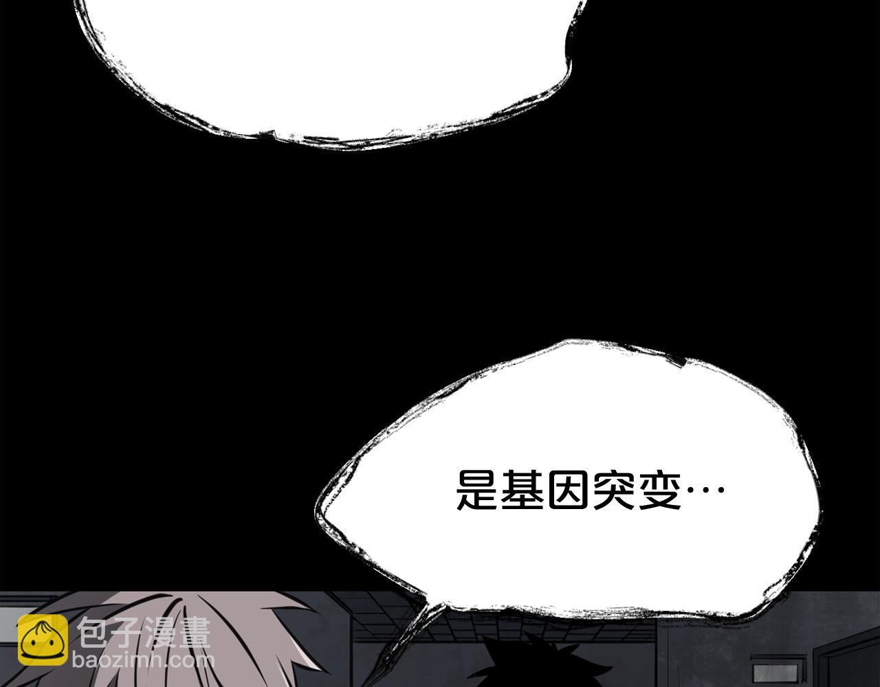 廢墟生存遊戲 - 第33話 殺手鐗(3/3) - 4