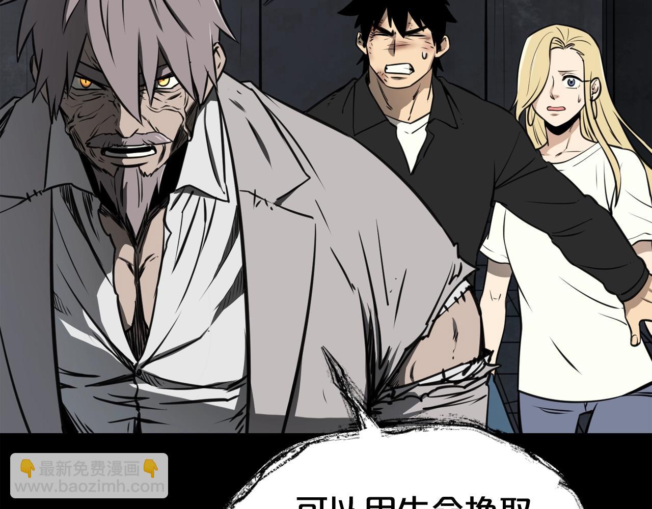 廢墟生存遊戲 - 第33話 殺手鐗(3/3) - 5