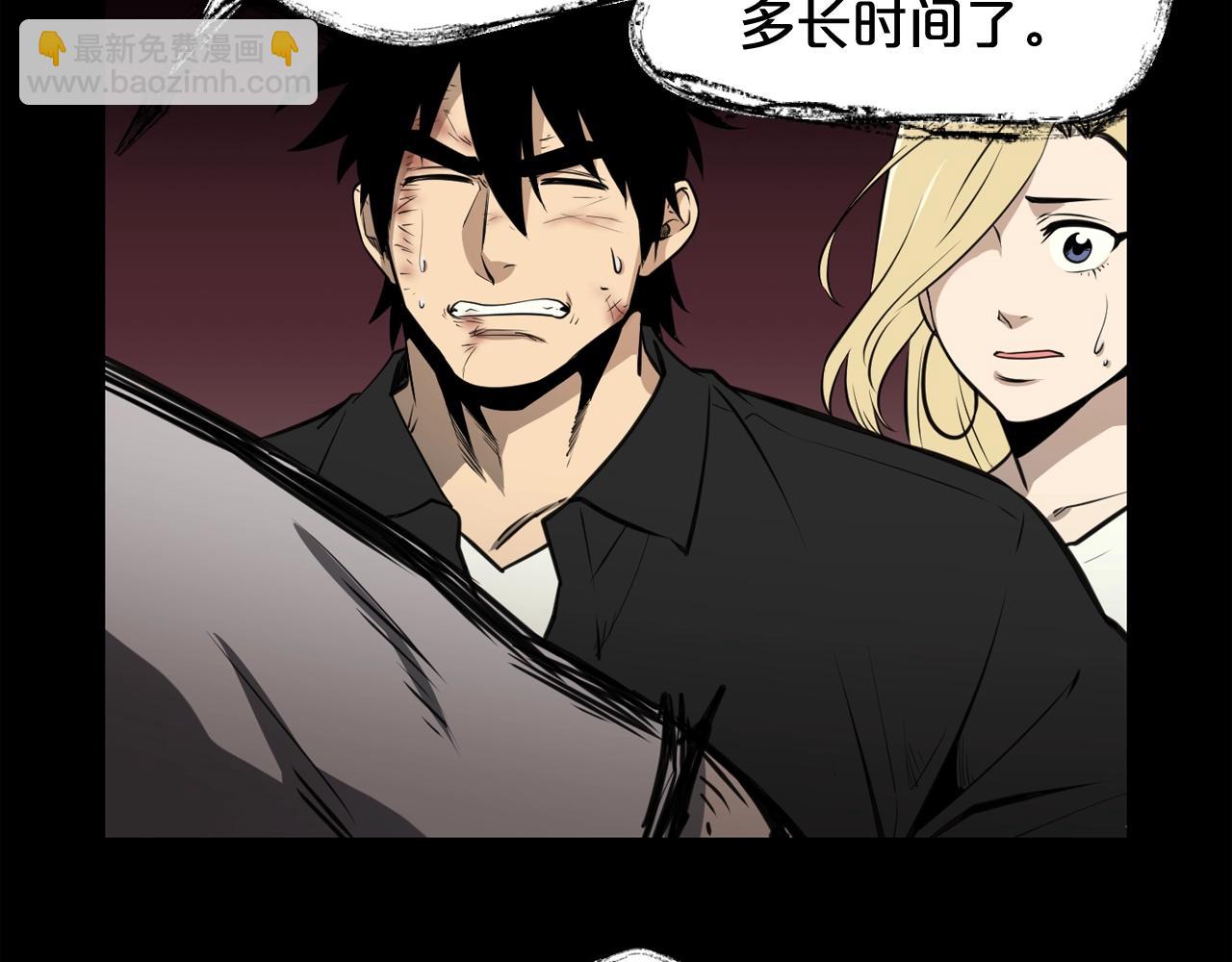 廢墟生存遊戲 - 第33話 殺手鐗(3/3) - 7