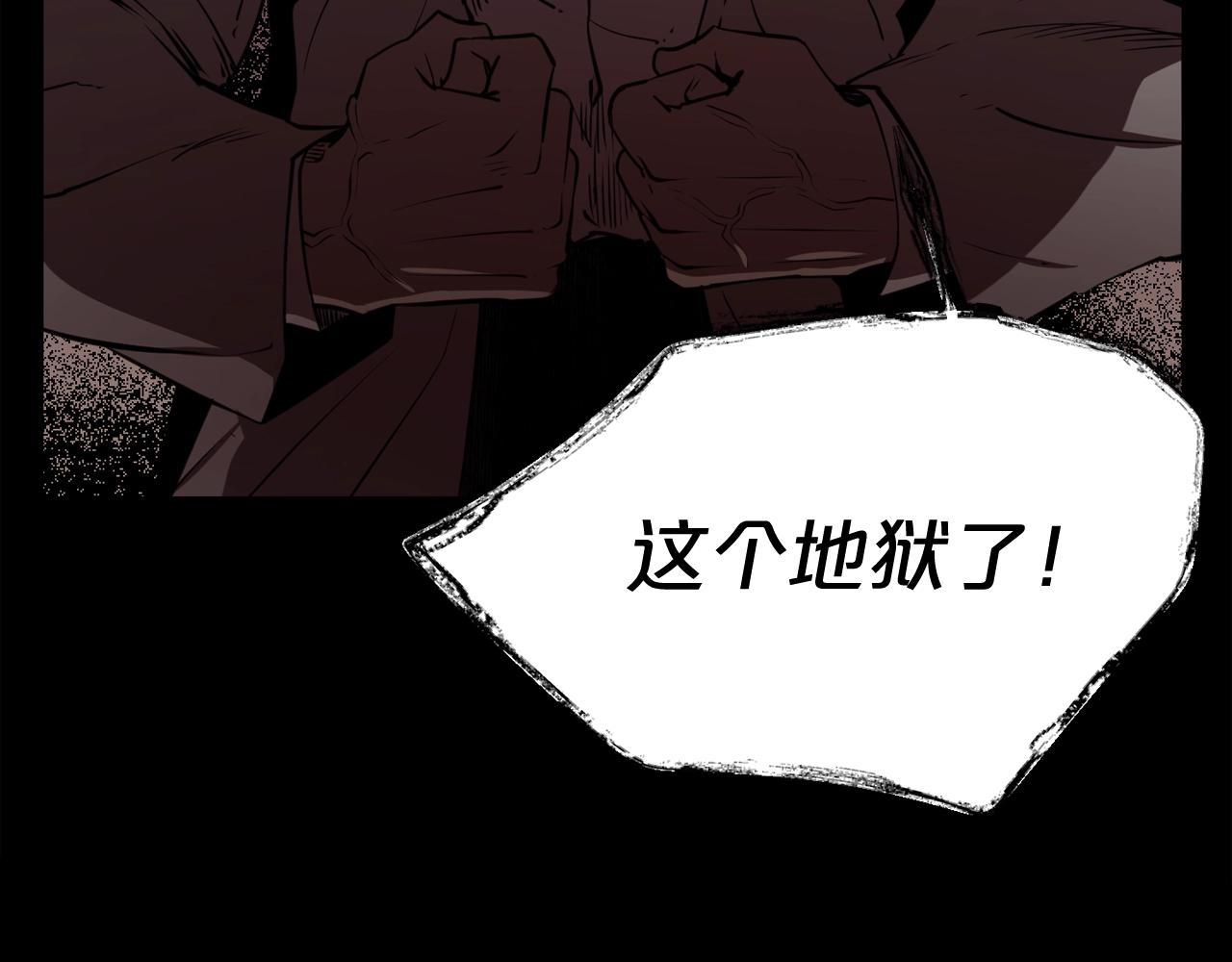 廢墟生存遊戲 - 第33話 殺手鐗(3/3) - 2