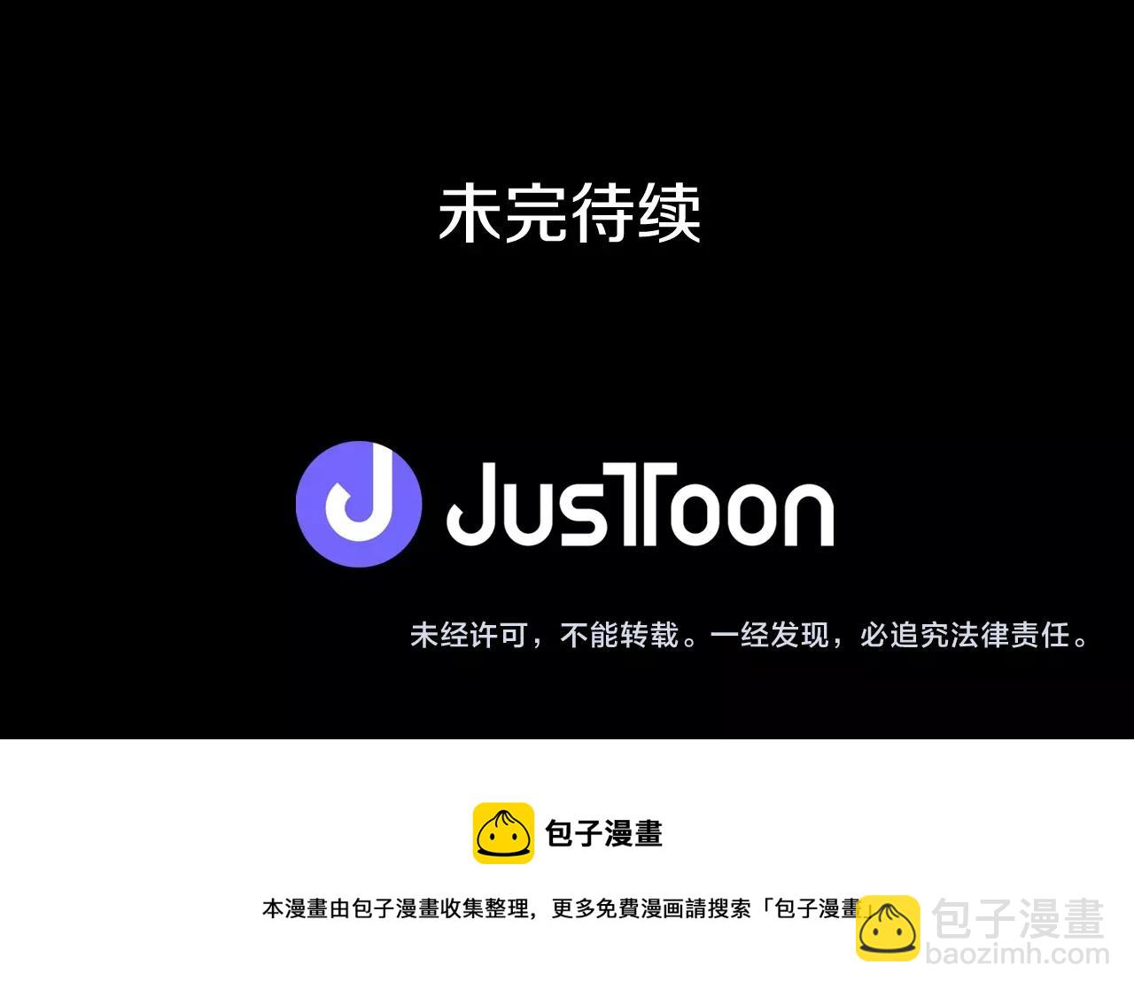 廢墟生存遊戲 - 第33話 殺手鐗(3/3) - 3