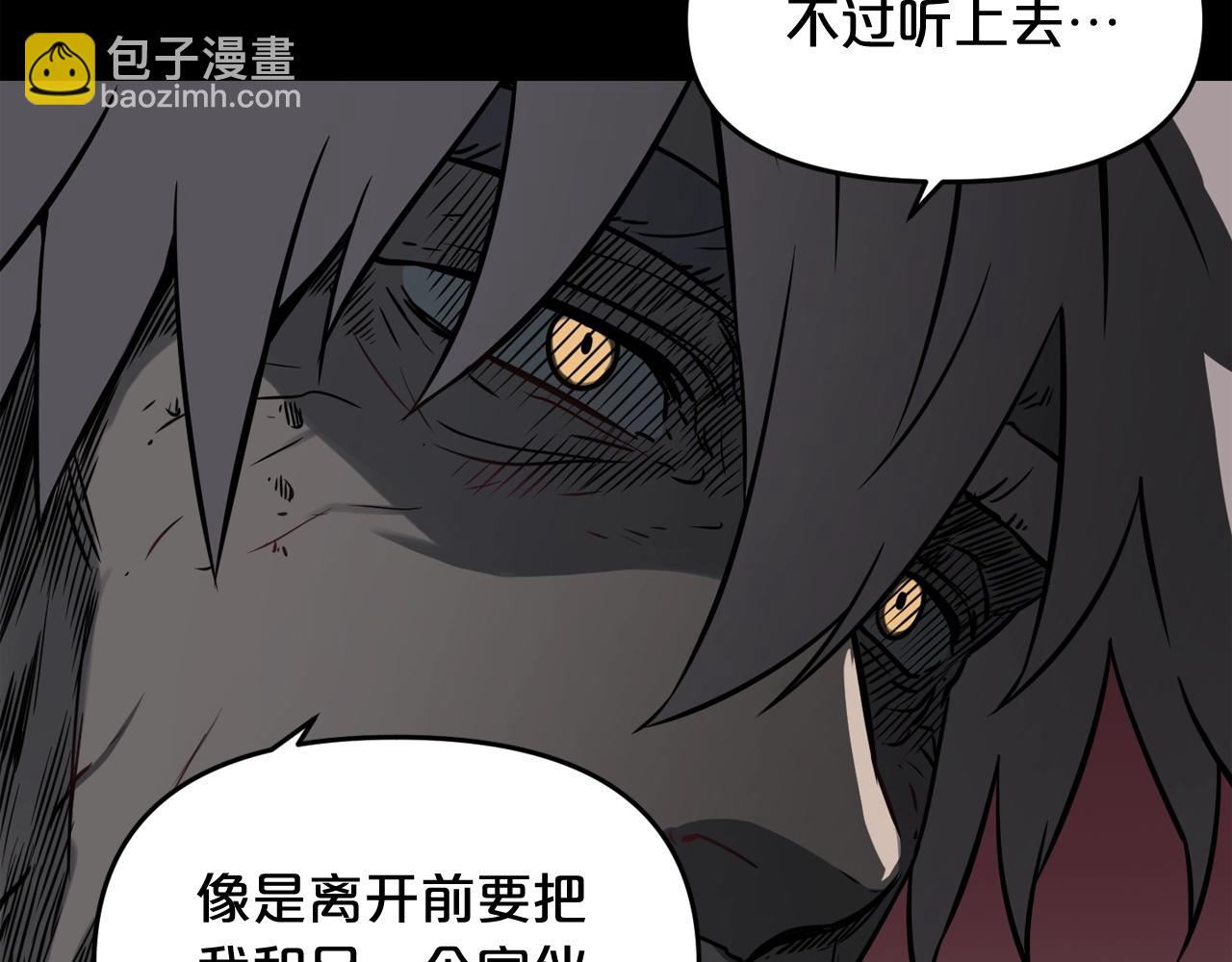 廢墟生存遊戲 - 第33話 殺手鐗(1/3) - 8