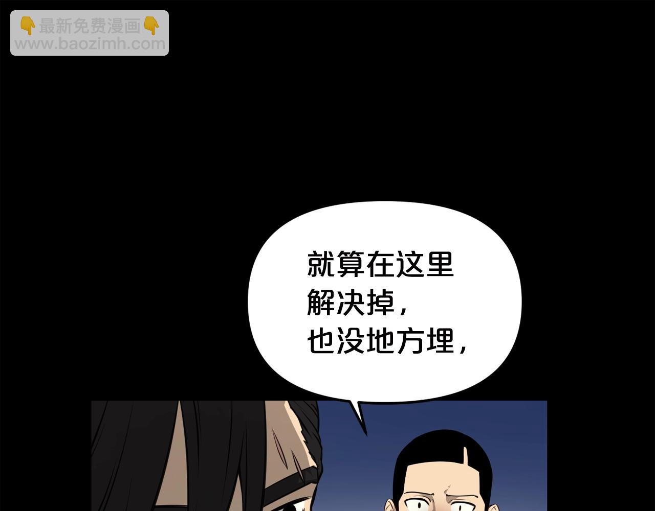 廢墟生存遊戲 - 第33話 殺手鐗(1/3) - 4