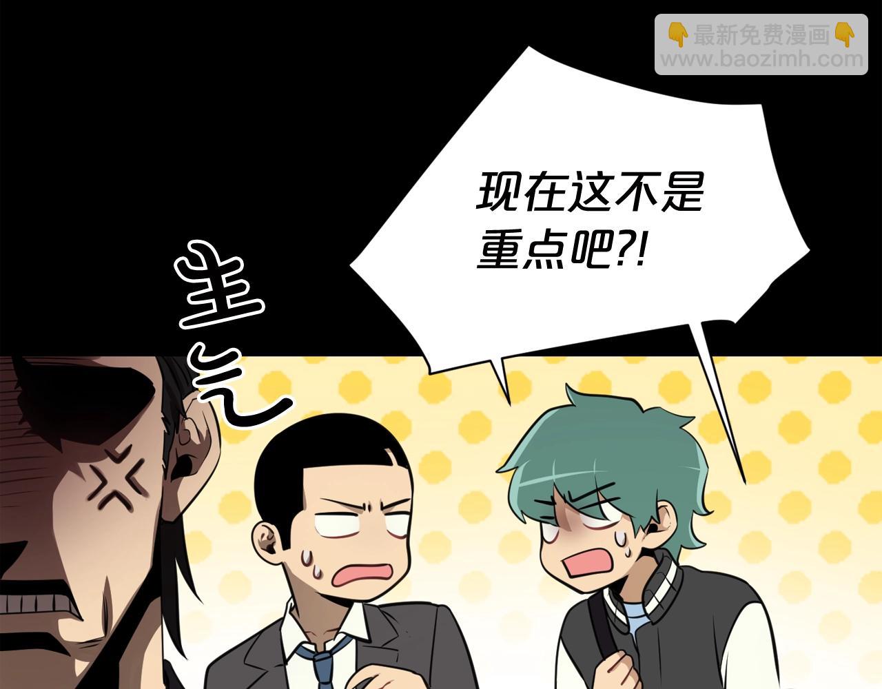 廢墟生存遊戲 - 第33話 殺手鐗(1/3) - 6