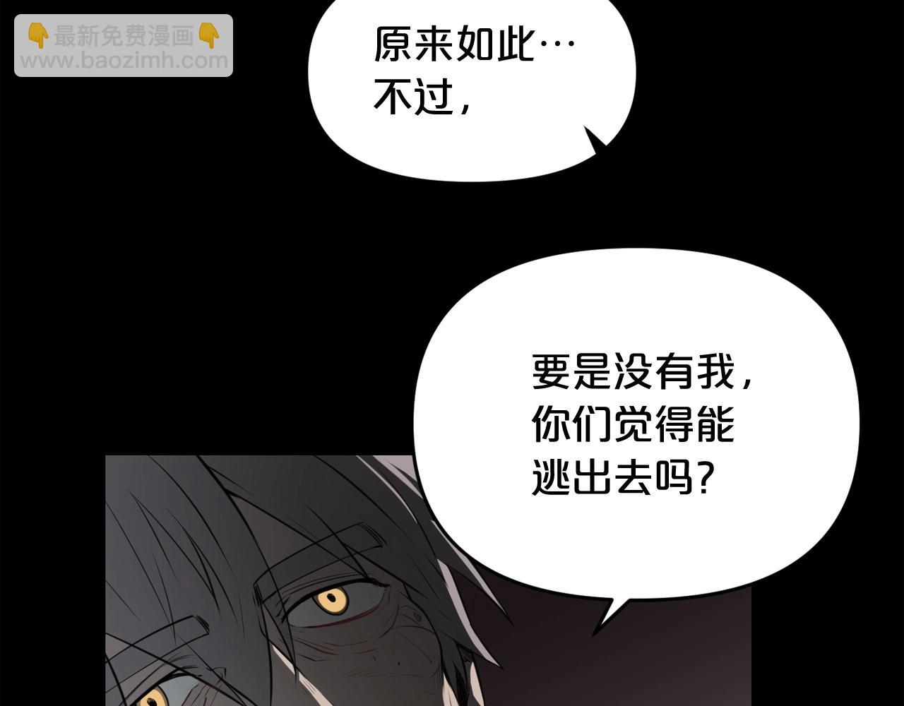 廢墟生存遊戲 - 第33話 殺手鐗(1/3) - 6