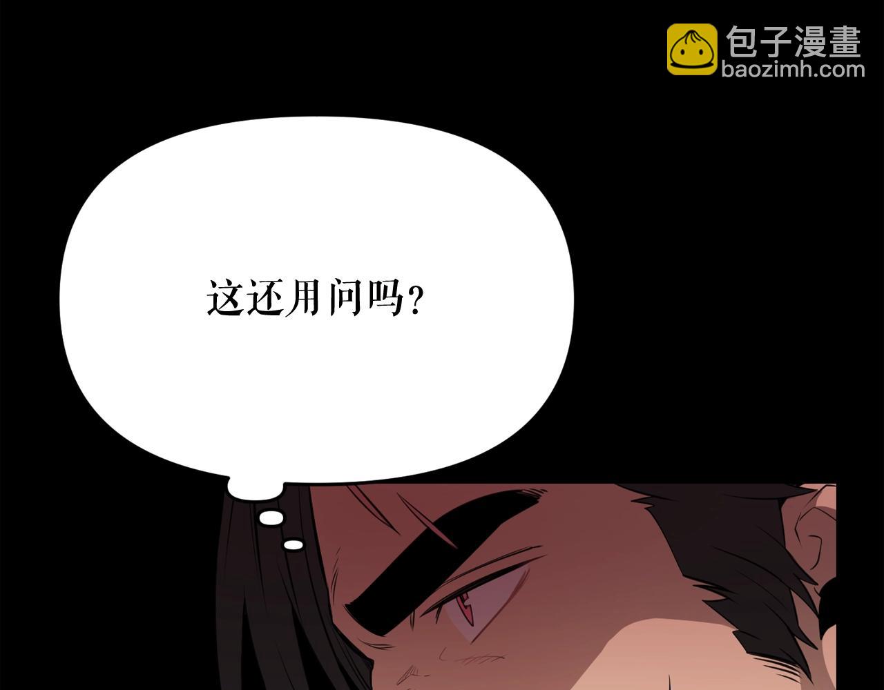 廢墟生存遊戲 - 第33話 殺手鐗(1/3) - 8