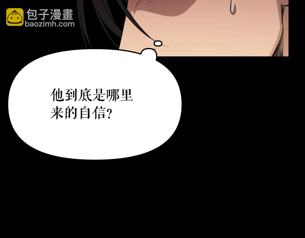 廢墟生存遊戲 - 第33話 殺手鐗(1/3) - 1