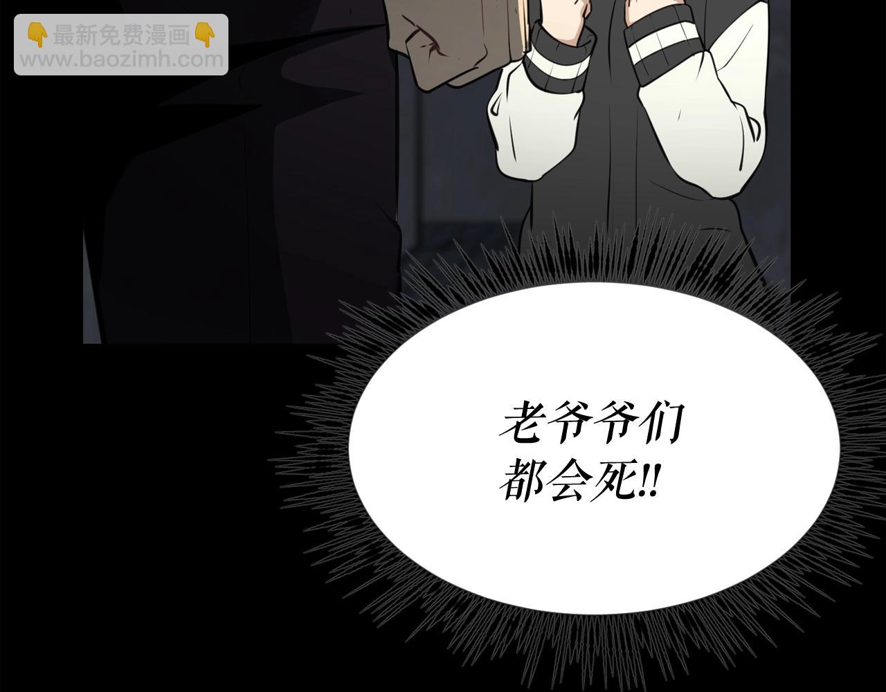 廢墟生存遊戲 - 第33話 殺手鐗(1/3) - 3