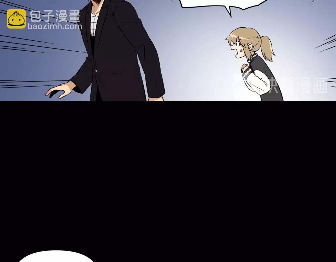 廢墟生存遊戲 - 第33話 殺手鐗(2/3) - 7