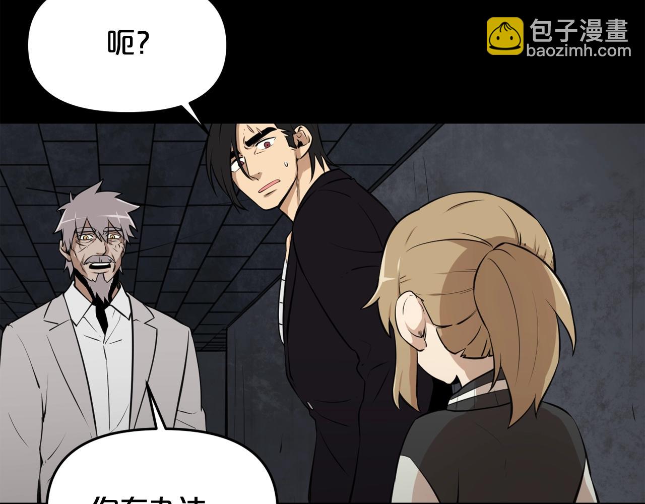 廢墟生存遊戲 - 第33話 殺手鐗(2/3) - 5