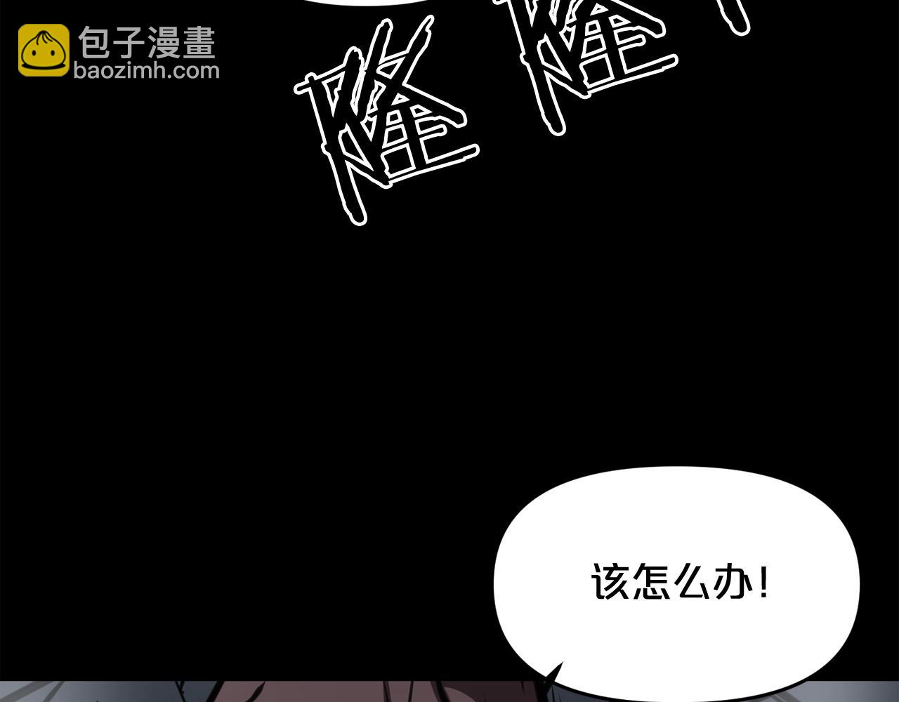 廢墟生存遊戲 - 第33話 殺手鐗(2/3) - 5