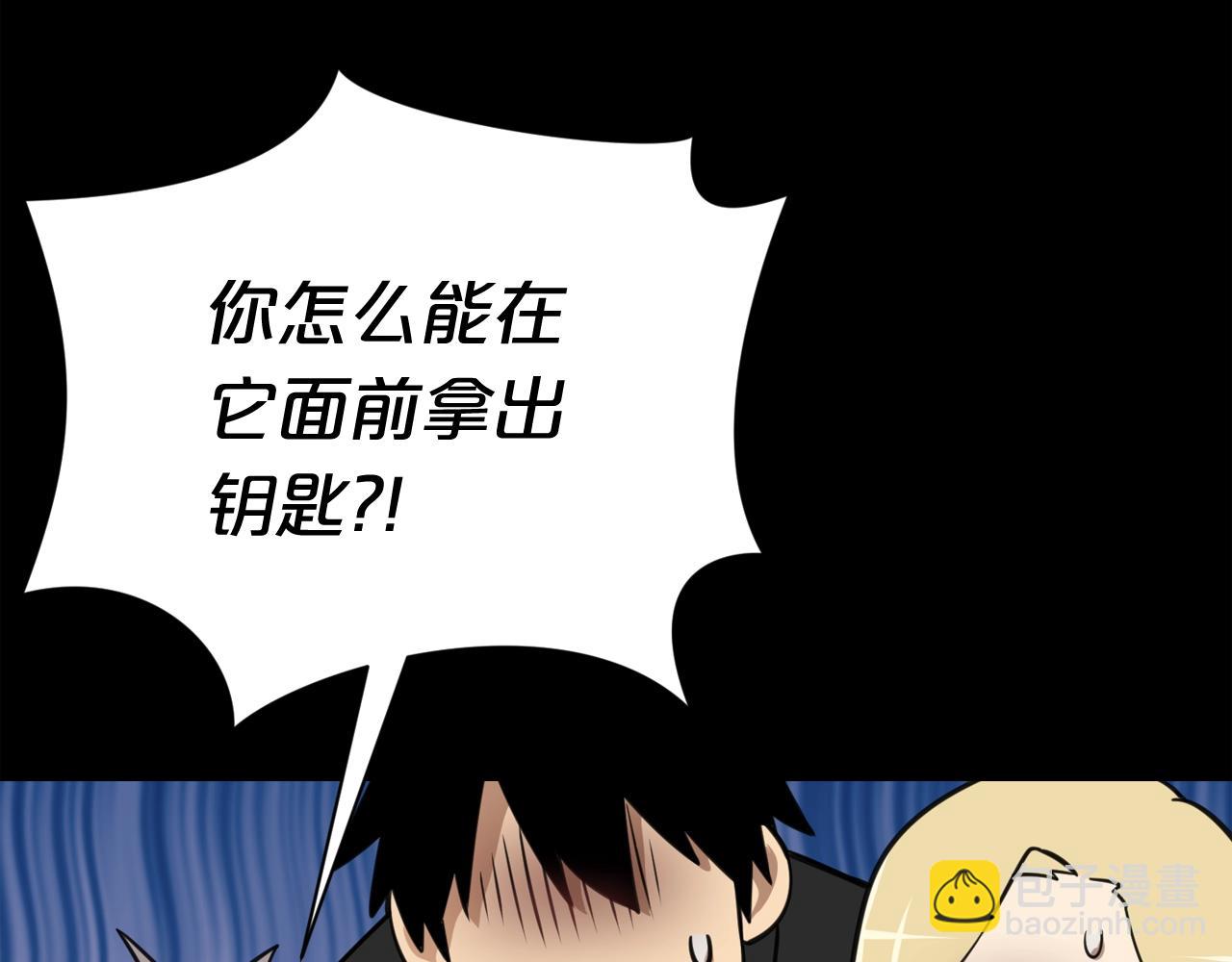 廢墟生存遊戲 - 第33話 殺手鐗(2/3) - 7