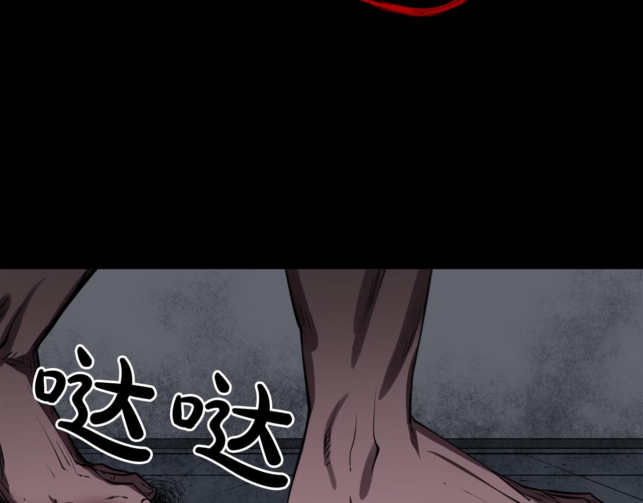 廢墟生存遊戲 - 第33話 殺手鐗(2/3) - 2