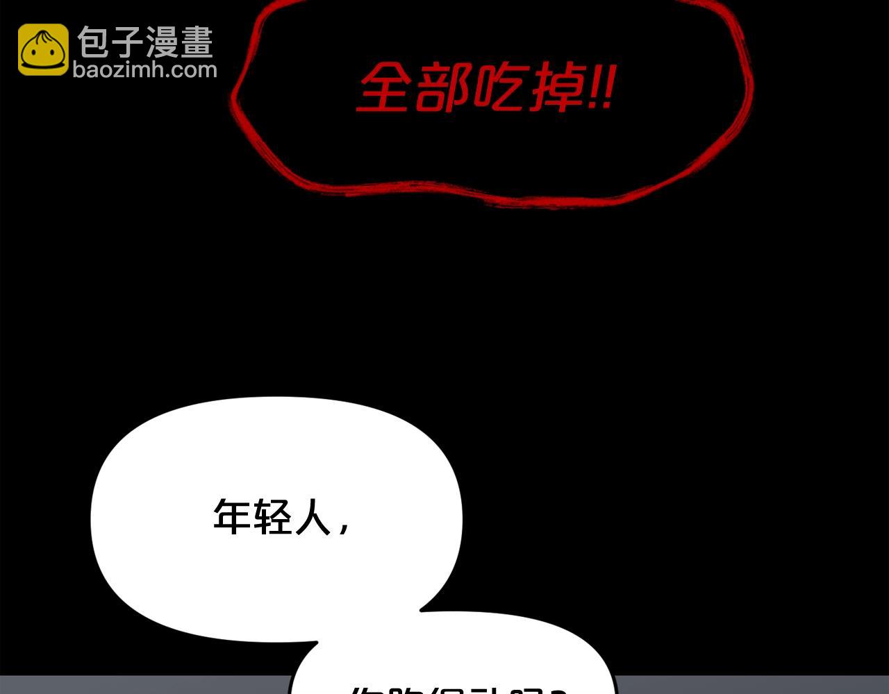 廢墟生存遊戲 - 第33話 殺手鐗(2/3) - 5