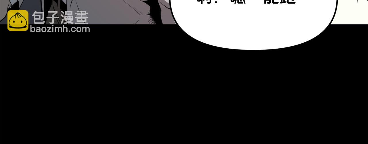 廢墟生存遊戲 - 第33話 殺手鐗(2/3) - 7