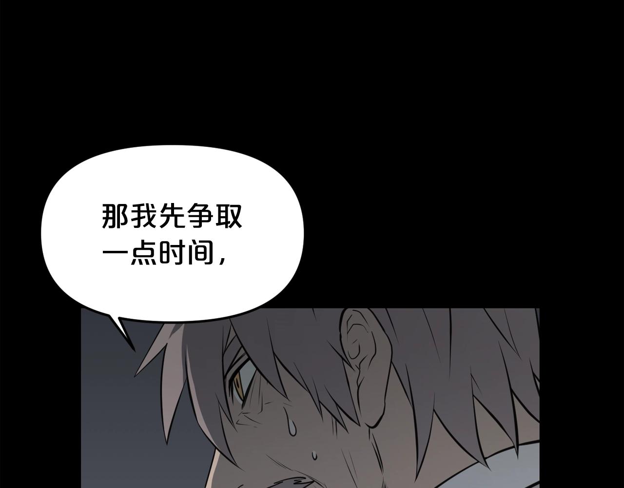 廢墟生存遊戲 - 第33話 殺手鐗(2/3) - 8