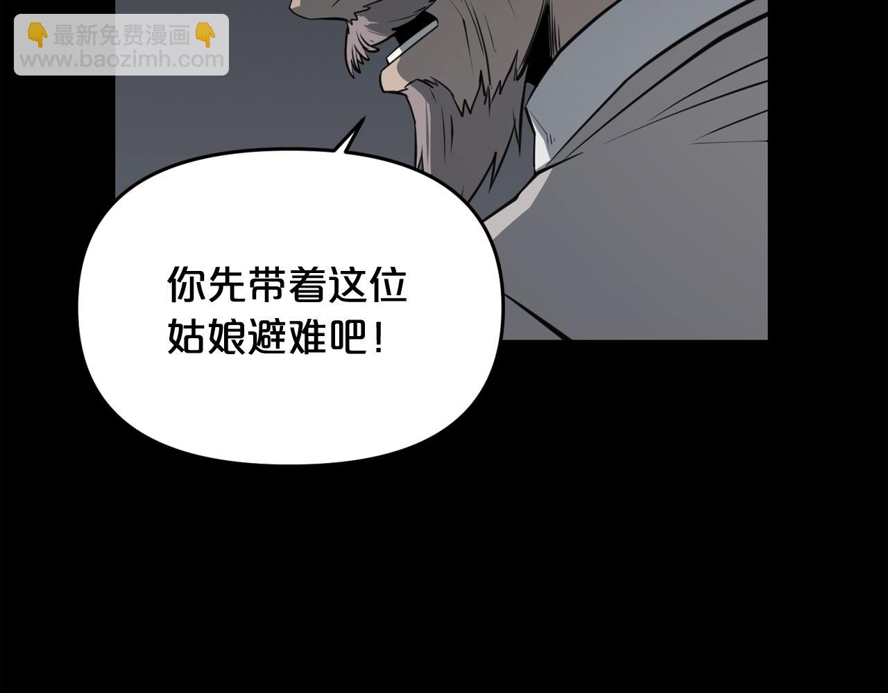 廢墟生存遊戲 - 第33話 殺手鐗(2/3) - 1