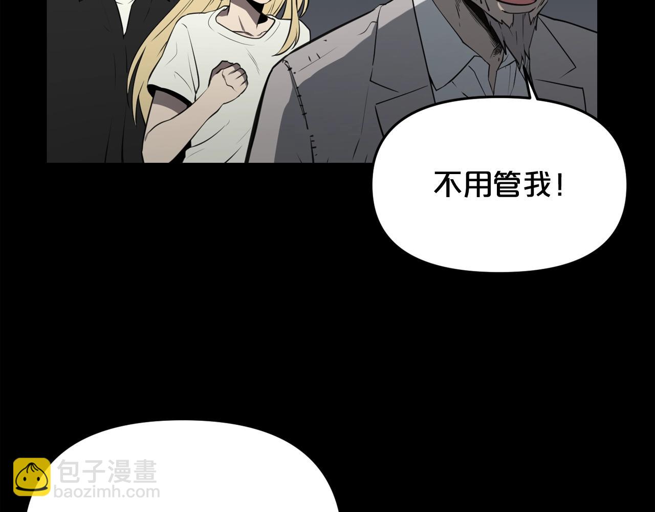 廢墟生存遊戲 - 第33話 殺手鐗(2/3) - 3