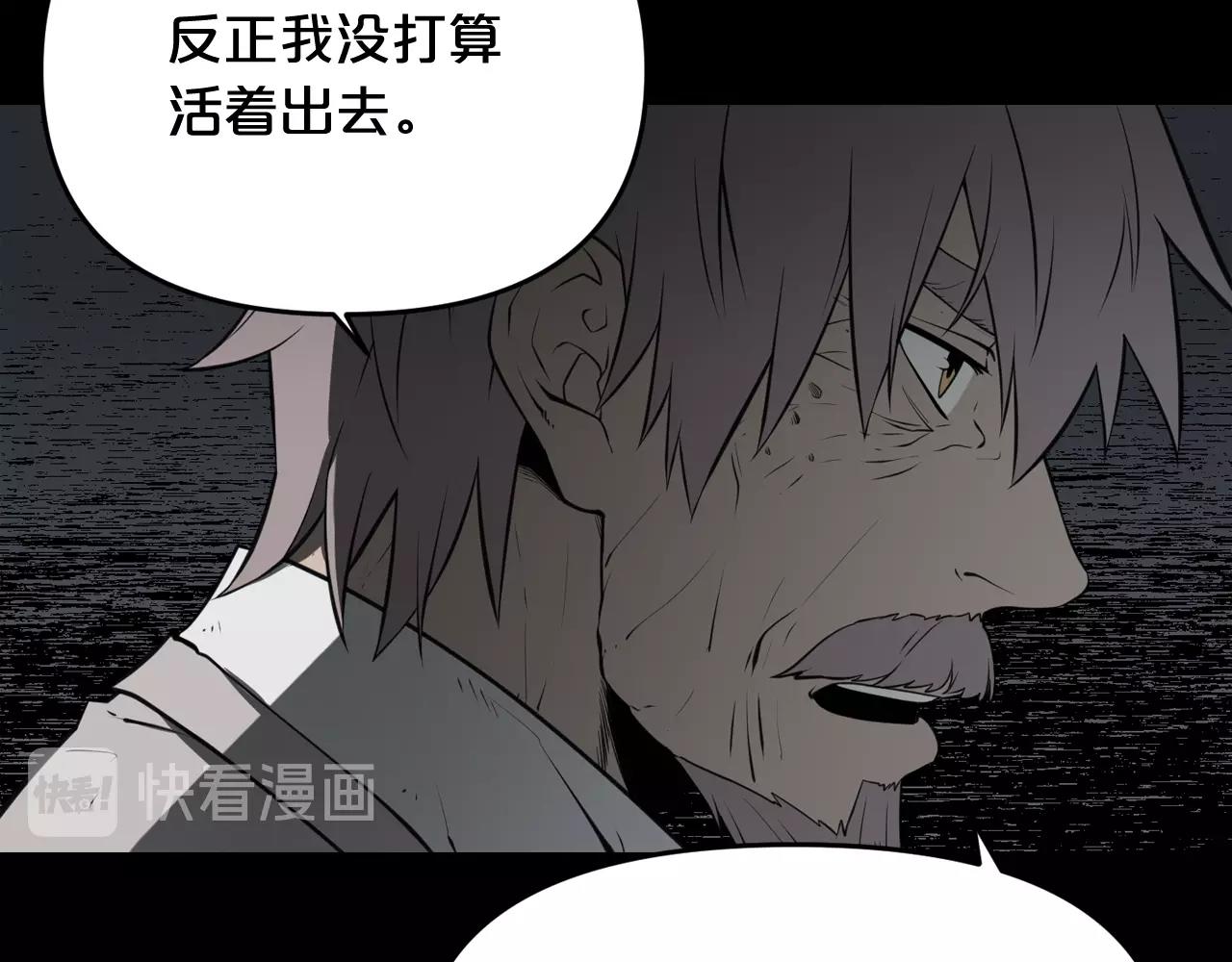 廢墟生存遊戲 - 第33話 殺手鐗(2/3) - 4