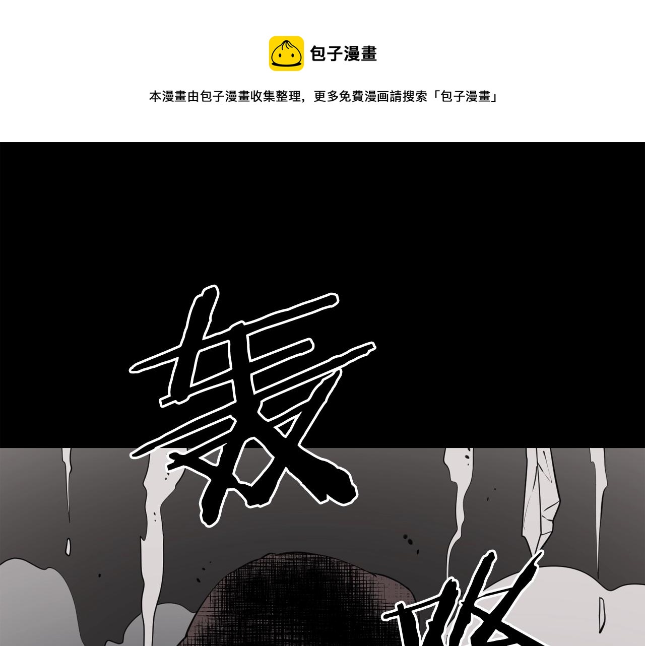 第35话 两只怪物？！0