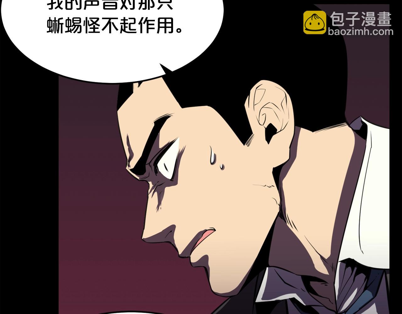 廢墟生存遊戲 - 第35話 兩隻怪物？！(3/3) - 5