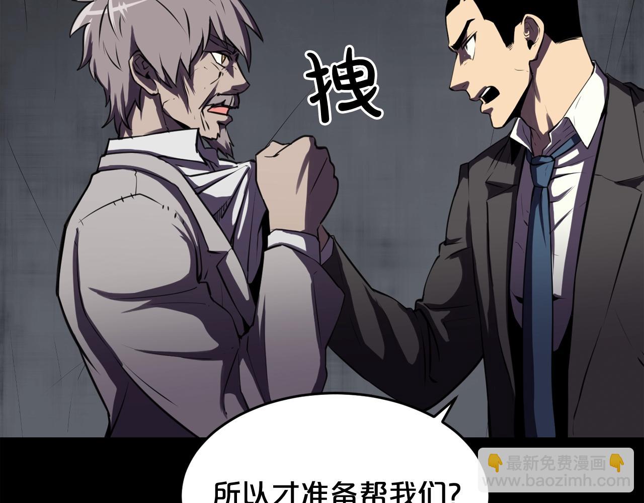 廢墟生存遊戲 - 第35話 兩隻怪物？！(3/3) - 7