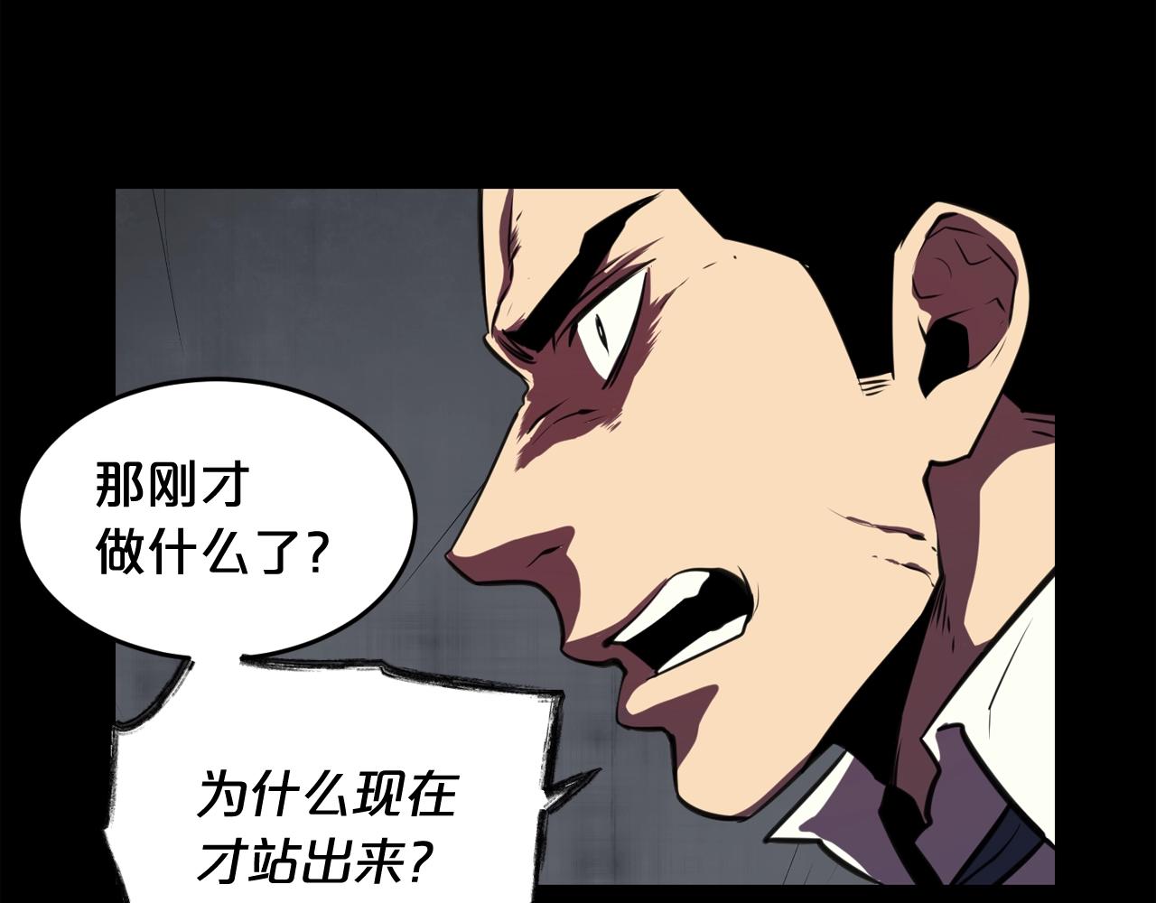 廢墟生存遊戲 - 第35話 兩隻怪物？！(3/3) - 2